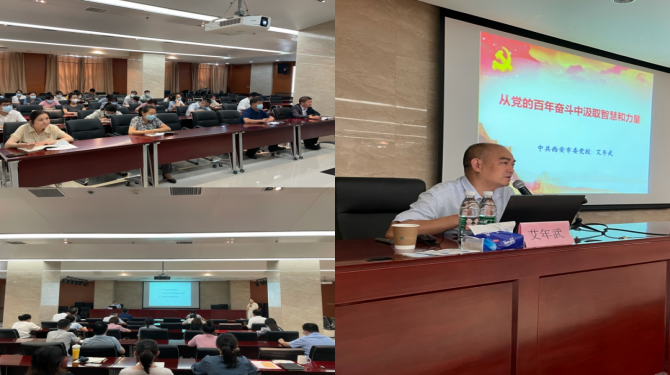 學(xué)習百年黨史 汲取奮進力量 || 所屬支部開展黨日活動