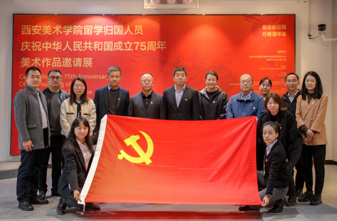 公司開展“觀藝術(shù)之美，燃愛國情懷，筑黨性之魂”主題黨日活動