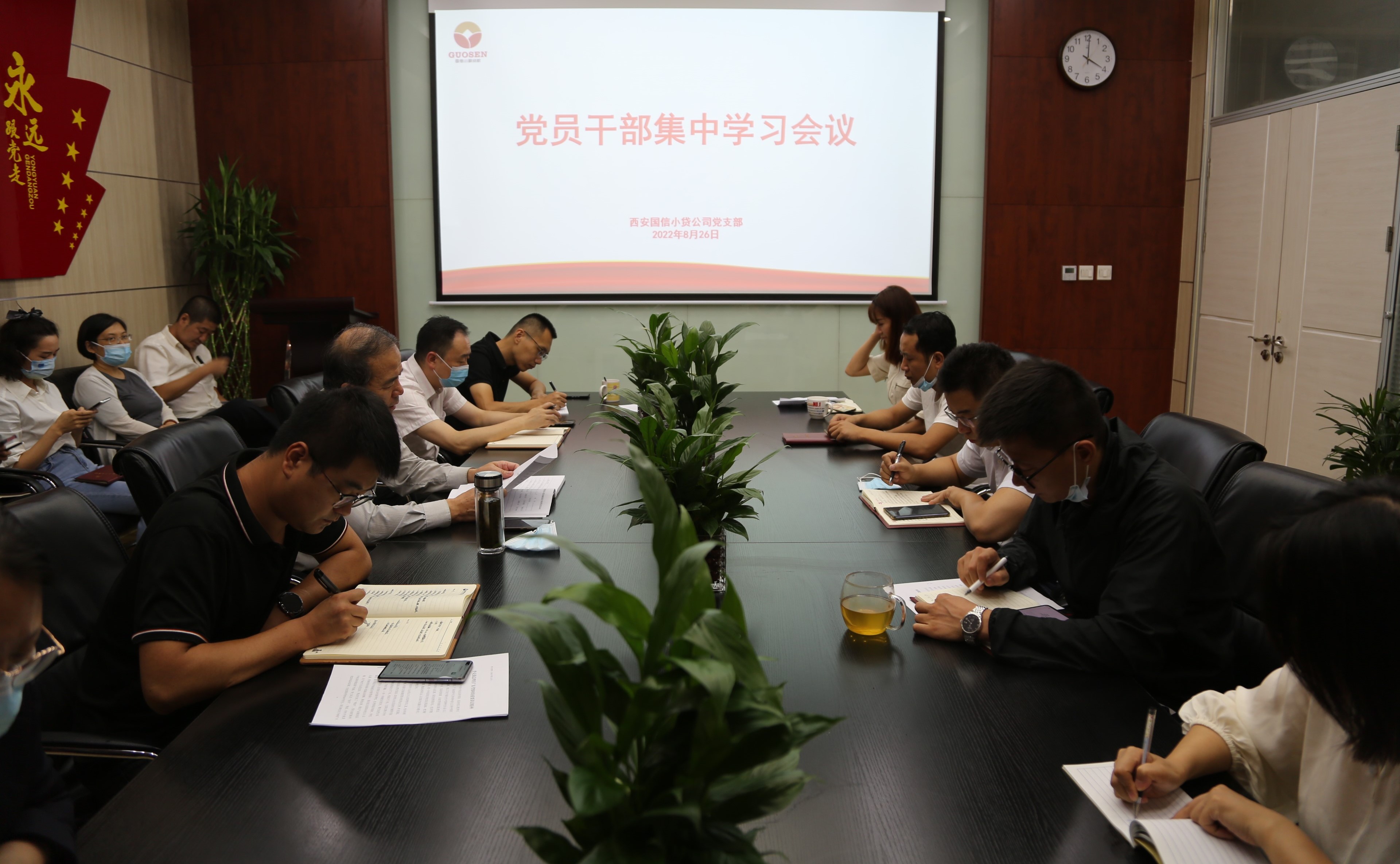 國信小貸黨支部開展黨員干部集中學(xué)習