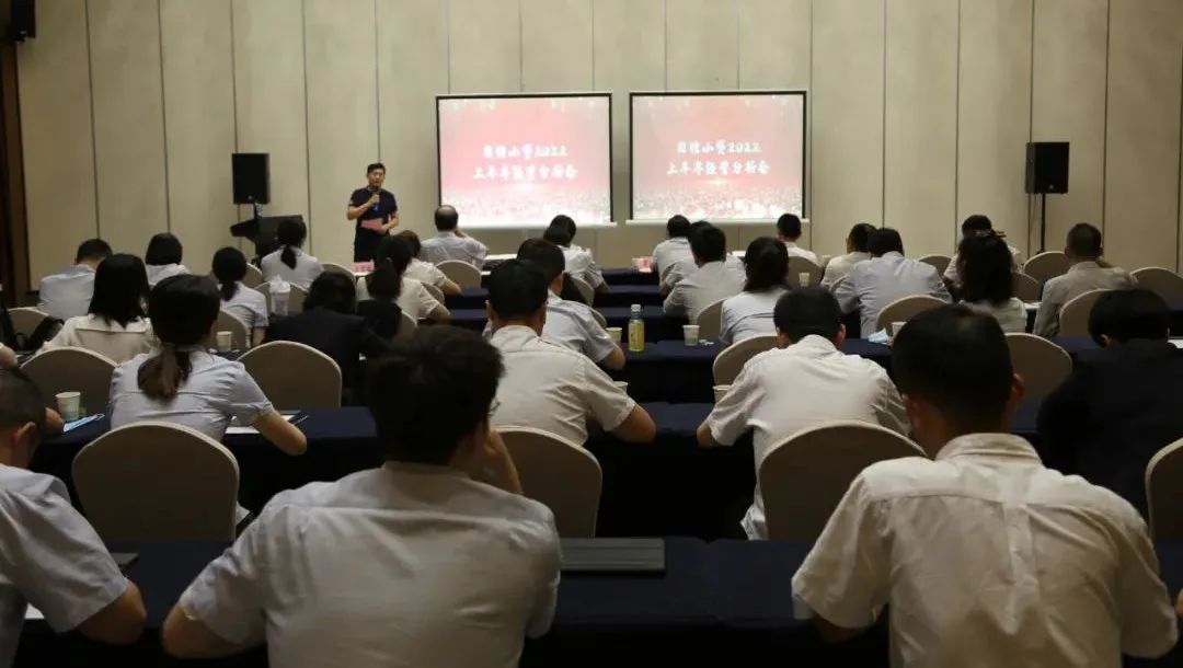 新征程 再出發(fā) || 公司風控條線、國信小貸召開2022年上半年經(jīng)營分析會