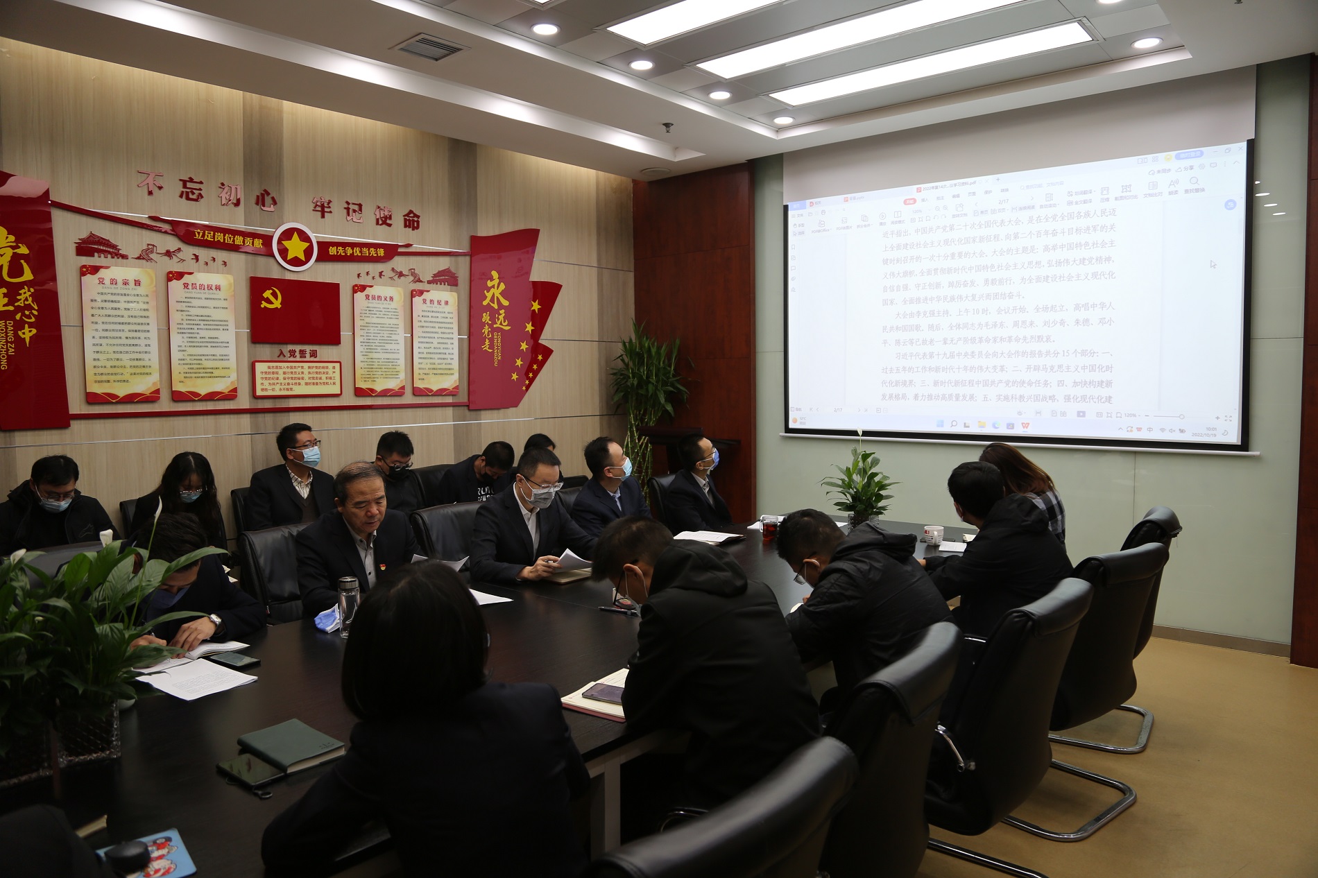 國信小貸黨支部召開黨的二十大精神專題學(xué)習(xí)會(huì)議