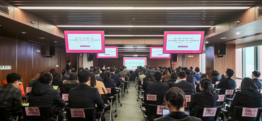 開年第一講！公司黨總支書記為黨員干部講黨課