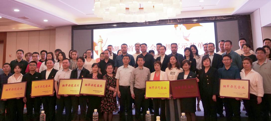 頤信養(yǎng)老被授予“首批社會化擁軍示范單位”榮譽(yù)稱號