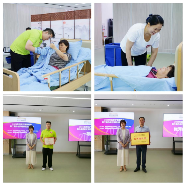 西安浐灞國(guó)際港2024年養(yǎng)老護(hù)理職業(yè)技能競(jìng)賽圓滿落幕！