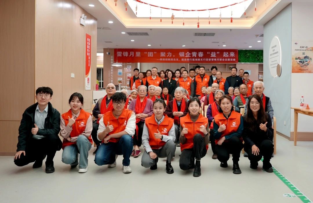 雷鋒月里“團”聚力，銀企青春“益”起來 || 西安投資控股團總支聯(lián)合建行蓮湖路支行團委舉辦志愿服務(wù)活動