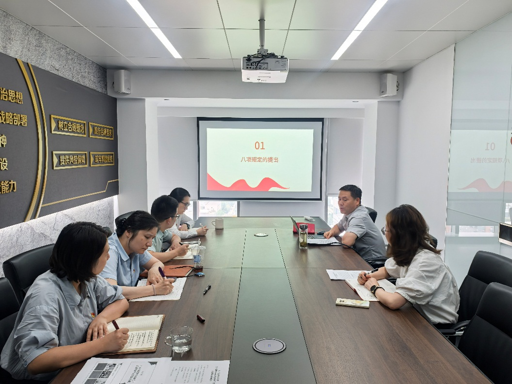 人力資源中心黨支部開展深入貫徹中央八項規(guī)定精神學(xué)習(xí)教育專題黨課